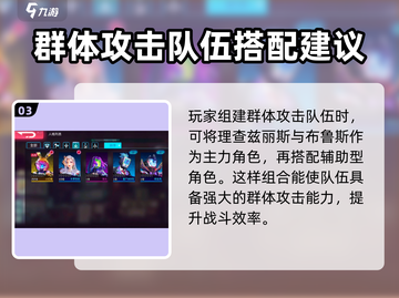 修普诺斯手游🔥最强阵容搭配攻略来啦！截图4