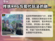 仙剑世界四测🔥开启时间大曝光！💥截图3