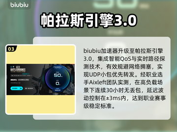 PUBG稳赢神器！低延迟加速器⚡截图4