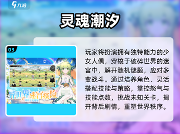🔥2025必玩日系SLG手游💥截图4