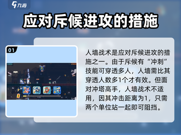 砰砰军团🔥应对斥候秘籍，轻松制胜💎截图2