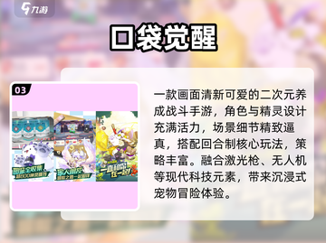 🔥2025最火宝可梦手游TOP榜！🎮截图4