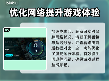 辐射4闪退补丁在哪？🔥加速器推荐⚡截图6