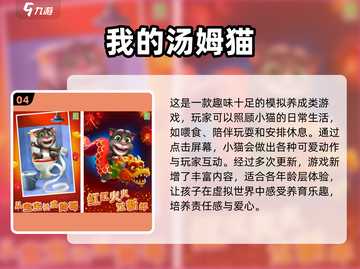 2025年最受欢迎-Free儿童小游戏排行榜🔥截图5