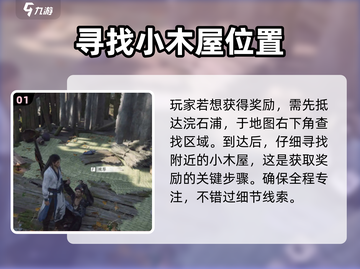 燕云十六声🔥奇术金玉手获取方法大公开！截图2