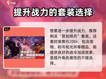 地下城与勇士手游⚡鬼剑士氪金性价比大揭秘！截图4
