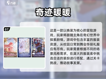 13岁女孩爱玩的游戏推荐🔥2025年超流行游戏清单🎉截图8