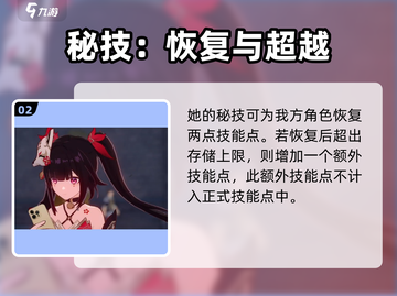 崩坏星穹铁道🔥花火技能全解析，看完秒懂！💥截图3