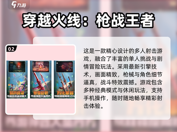 🔥80后怀旧游戏TOP榜！🎮经典神作全收录截图3