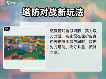 🎮泡泡先锋玩法大揭秘！新人玩家必看💥截图2