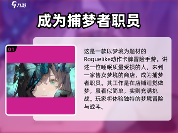 梦游手游💥剧情分享，游戏党必看！🔥截图2