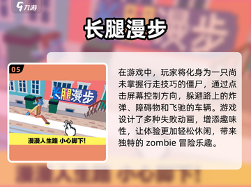 🔥2023热门网上电子游戏下载推荐🎮截图6