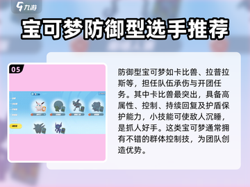 宝可梦大集结🔥全宝可梦阵容大盘点！💥截图6