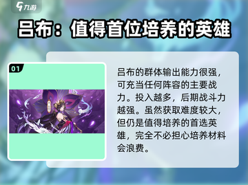 将灵说：游戏《幻灵仙境》必培养英雄🔥截图2