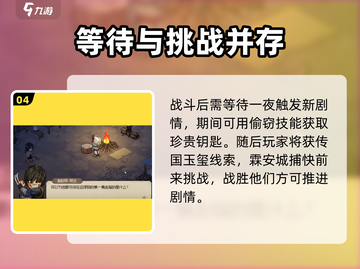 大侠立志传🔥海蛟帮剧情通关攻略💎截图5