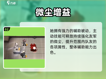 明日方舟🔥特蕾西娅强度炸裂💥截图3