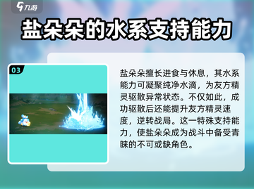 西普大陆手游盐朵朵🔥超强攻略秘籍💡截图4