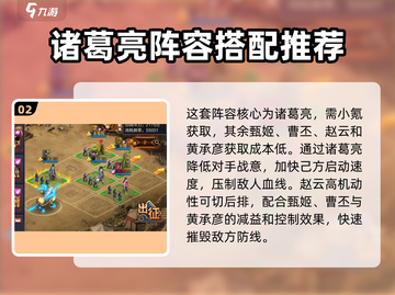 攻城天下🔥平民也能拥有的最强阵容推荐！截图3