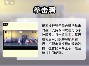 🐒猴子拳击大乱斗！双人对战超上头💥截图5