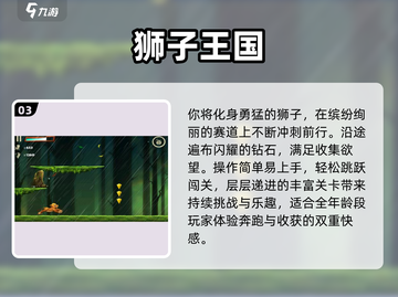 🦁2025最火狮子模拟TOP5🔥截图4