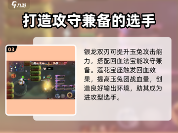 闹闹天宫🔥玉兔配装与法宝搭配终极攻略✨截图4