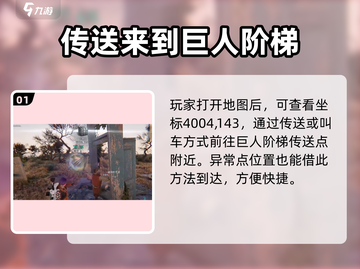 七日世界空间魔方刷取秘籍🔥玩家必看！截图2