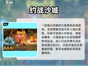 🔥2024必玩BOSS大战游戏💥截图6