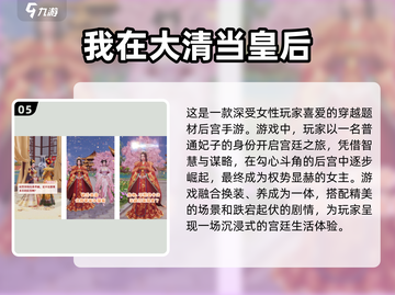 🔥2025必玩！高人气3D后宫手游下载排行🌟截图6