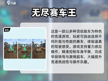 🔥国产赛车手游TOP榜！2025必玩神作💥🎮截图6