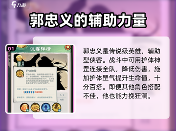 英雄联盟：小小英雄招募秘籍💥截图2