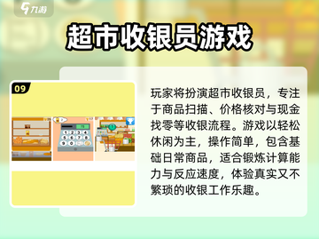 👶🔥宝宝最爱的超市游戏Top5截图10