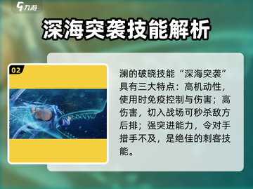 星之破晓：澜空中下降技能超详细解析🔥游戏技巧全掌握！截图3