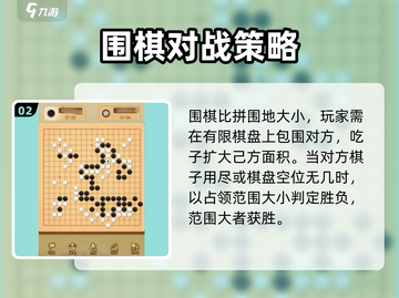 龙游围棋🔥公测预约开启！👉棋手必玩截图3
