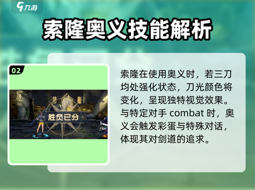 航海王壮志雄心：奥义彩蛋大曝光！💥截图3