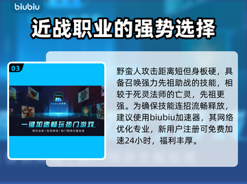 暗黑破坏神4🔥最强职业推荐来啦！📌截图4