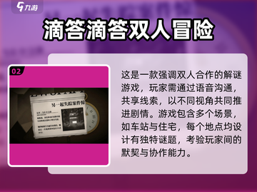 🔥2025最火多人解谜手游汇总！🎮✨截图3