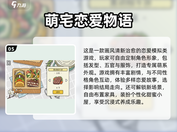 💘2025最火恋爱RPG游戏大揭秘！经典推荐+新潮玩法全都有✨截图6