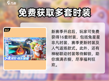 元梦之星五一狂欢🎉福利大曝光！游戏党必看🔥截图3