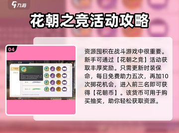 花亦山心之月🔥新手必看！极速上手攻略✨截图5