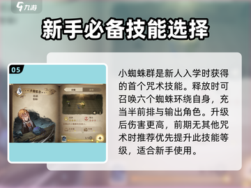 哈利波特魔法觉醒🔥必爆卡牌组合攻略来啦！截图6