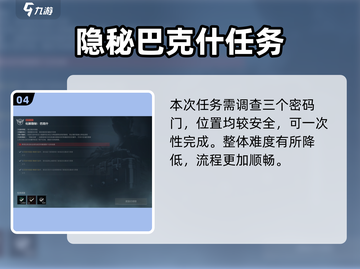 《三角洲行动新赛季狗牌任务大改！🎮》截图5
