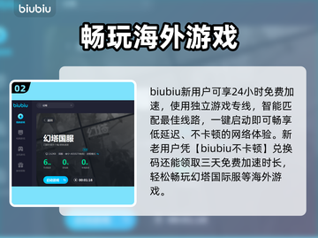 幻塔延迟高？用这个加速器✅稳定不掉线！截图3