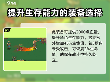 英勇之地手游🔥珊瑚甲超详细解析💎截图2