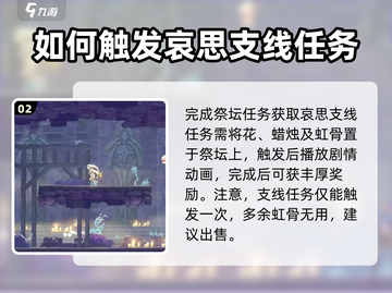 心渊梦境🔥：虹骨作用大揭秘，快来看看！截图3