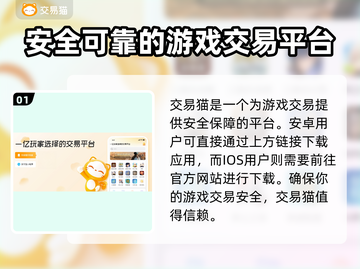 魔与道手游账号交易🔥哪里好？玩家必看！截图2