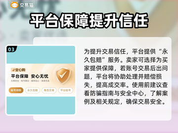 王者V8账号能卖多少钱？交易平台推荐🔥🎮截图4