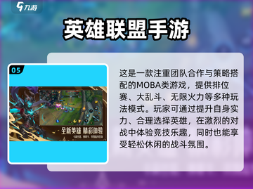🔥2016手游TOP榜🎮经典神作推荐！截图6