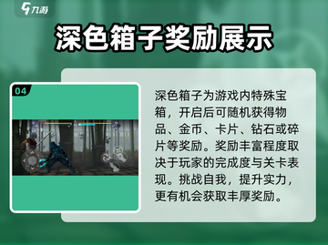 暗影格斗3🔥深色任务完成攻略来啦！快人一步解锁成就！截图5