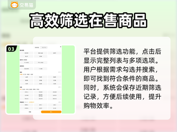 CF账号交易神器💥好用平台推荐🎉截图4