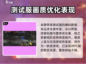地下城与勇士手游画质🔥超清流畅两不误！截图2